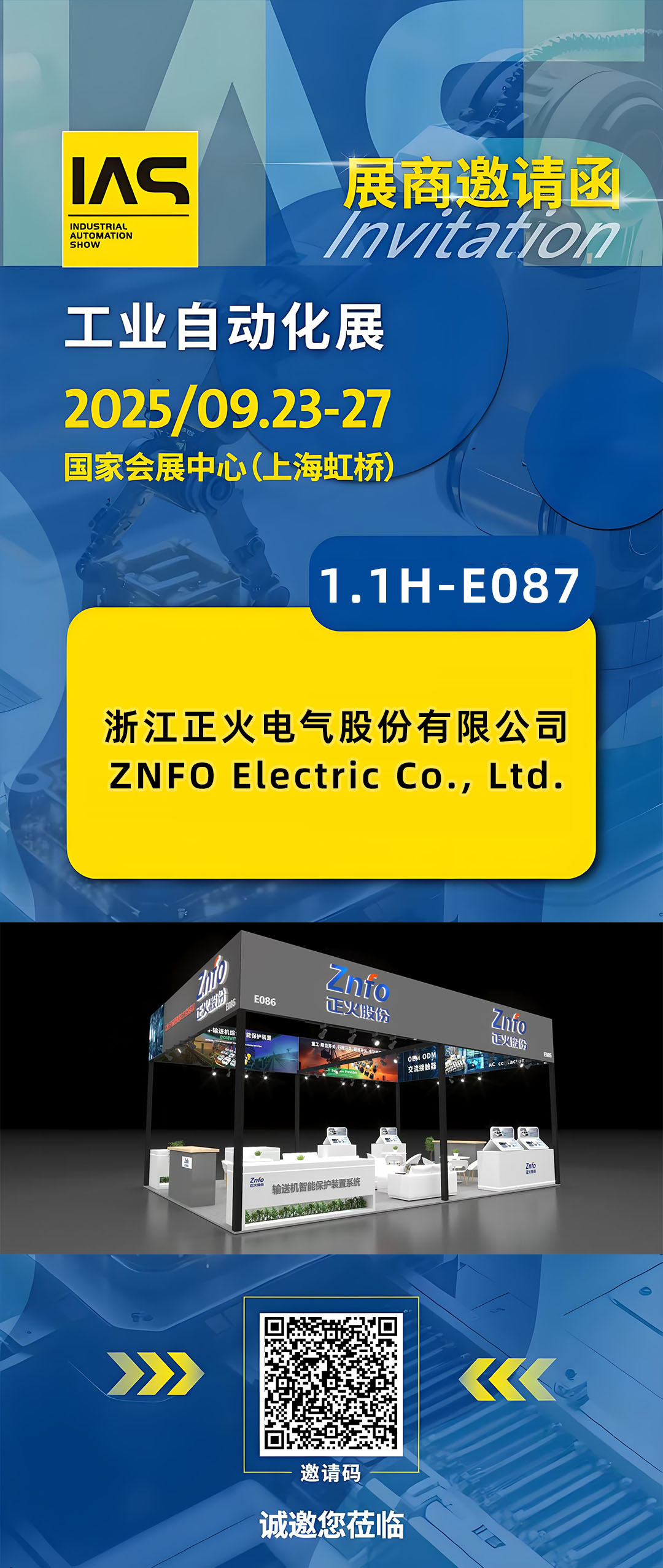 聚焦 IAS 2025 | 正火電氣：邀您共同揭秘上海工博會(huì)！